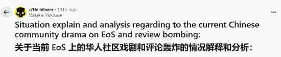 绝地潜兵2超级上海保卫卡进度引发差评潮