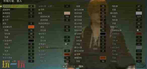 怪物猎人荒野黑崎一护捏脸数据分享