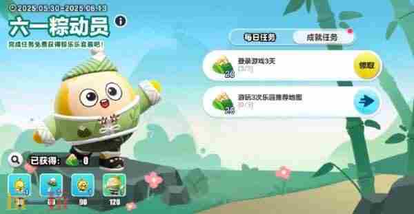 蛋仔派对2024年8月29日更新公告