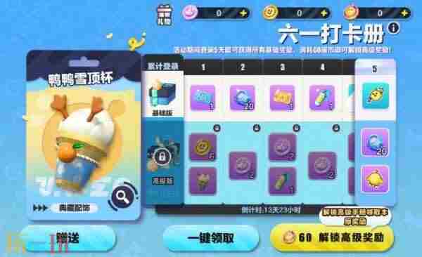 蛋仔派对2024年8月29日更新公告