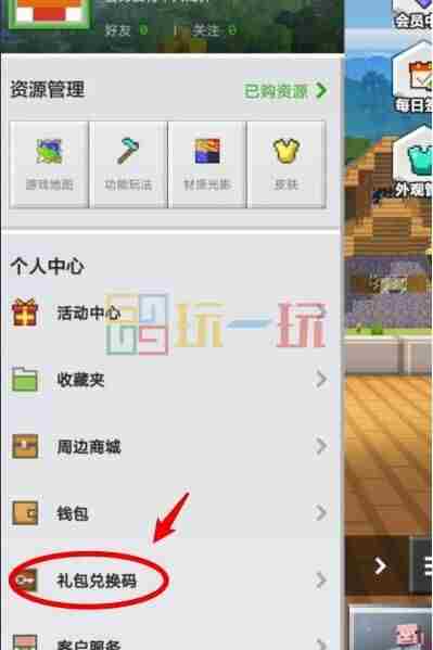 mc官方给的永久激活码2025(真实有效)