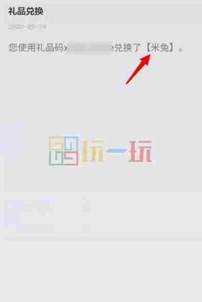 mc官方给的永久激活码2025(真实有效)