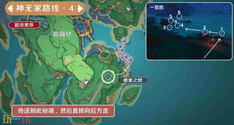 原神海灵芝在哪采集 原神海灵芝采集地点