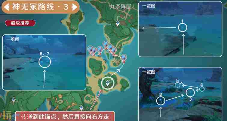 原神海灵芝在哪采集 原神海灵芝采集地点