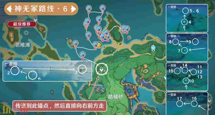 原神海灵芝在哪采集 原神海灵芝采集地点