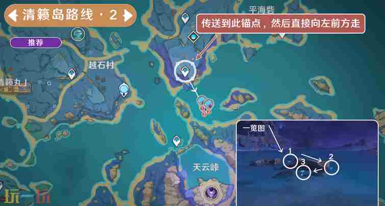 原神海灵芝高效采集路线推荐 原神海灵芝采集地点