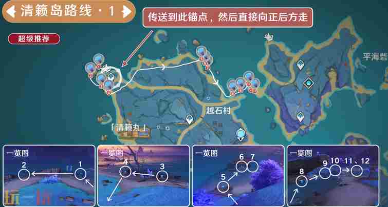 原神海灵芝高效采集路线推荐 原神海灵芝采集地点