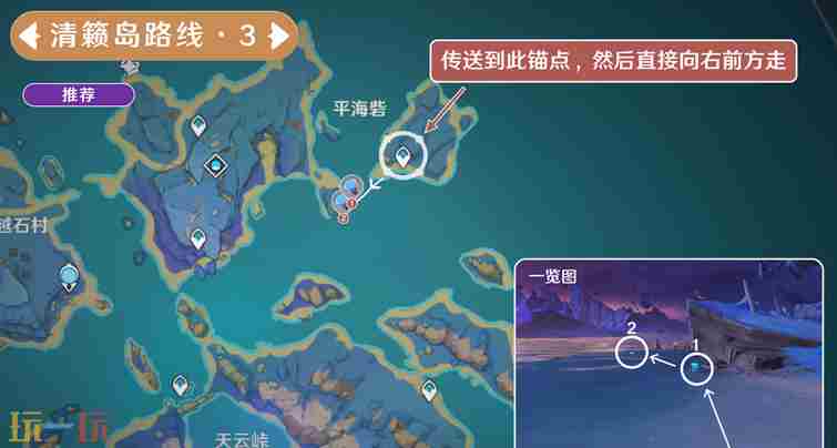 原神海灵芝高效采集路线推荐 原神海灵芝采集地点