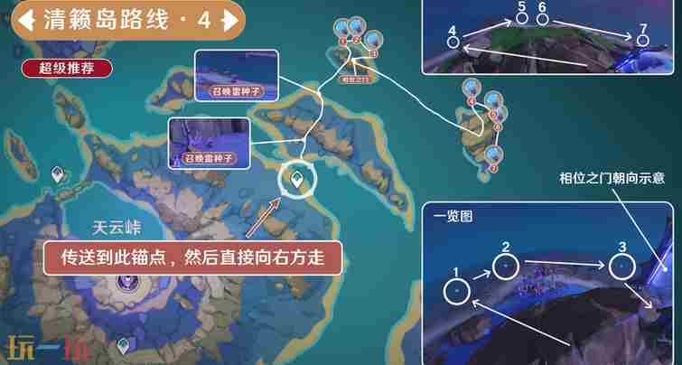 原神海灵芝高效采集路线推荐 原神海灵芝采集地点