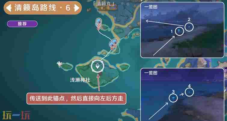 原神海灵芝高效采集路线推荐 原神海灵芝采集地点