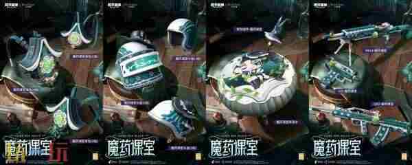 新皮肤爆料丨周二上线小转盘皮肤。#吃鸡皮肤