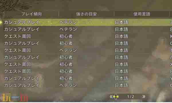 怪物猎人荒野游戏不可用?别怕 怪物猎人结束对话卡顿解决办法