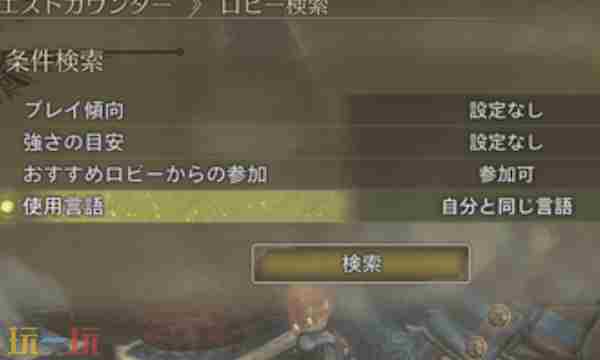 怪物猎人荒野游戏不可用?别怕 怪物猎人结束对话卡顿解决办法