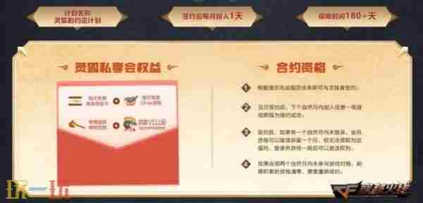 火线报道:终极龙珠奖池刷新 cf新灵狐者获得活动