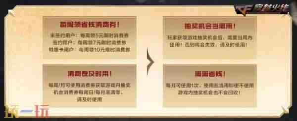 火线报道:终极龙珠奖池刷新 cf新灵狐者获得活动