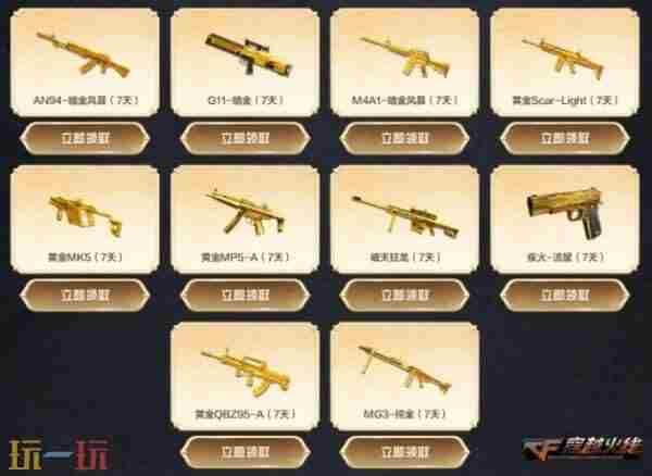 火线报道:终极龙珠奖池刷新 cf新灵狐者获得活动