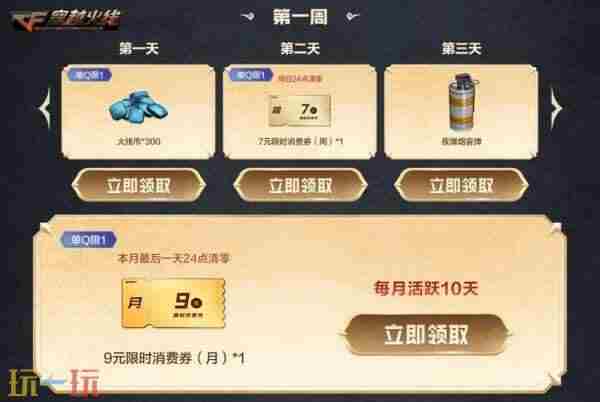 火线报道:终极龙珠奖池刷新 cf新灵狐者获得活动