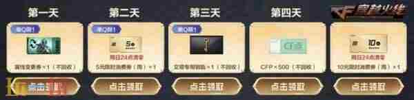 火线报道:终极龙珠奖池刷新 cf新灵狐者获得活动