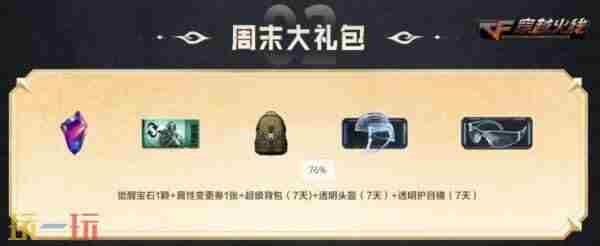 火线报道:终极龙珠奖池刷新 cf新灵狐者获得活动