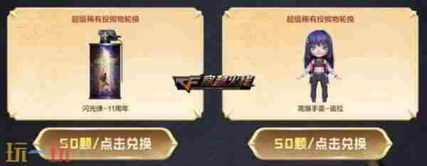 火线报道:终极龙珠奖池刷新 cf新灵狐者获得活动