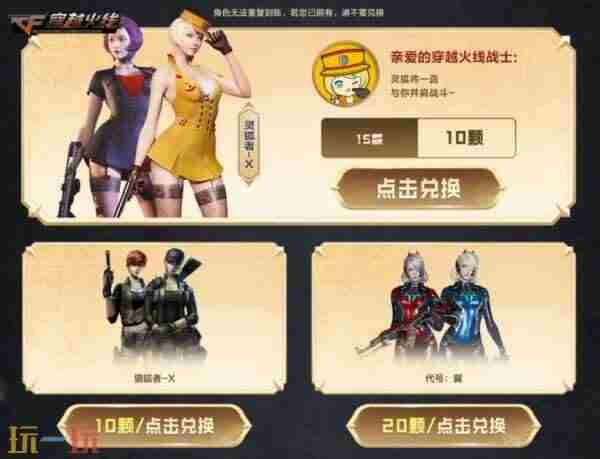 火线报道:终极龙珠奖池刷新 cf新灵狐者获得活动