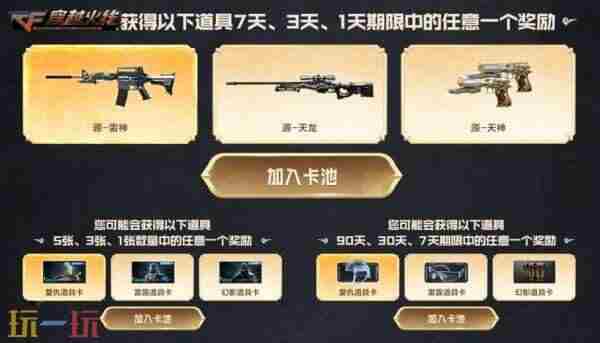 火线报道:终极龙珠奖池刷新 cf新灵狐者获得活动