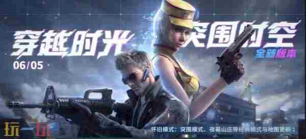 穿越火线枪战王者