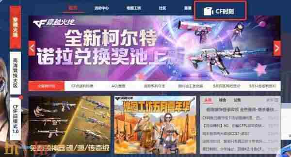 穿越火线枪战王者