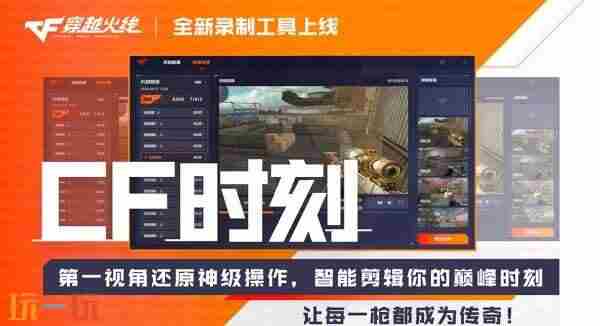 穿越火线枪战王者