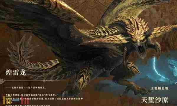 怪物猎人 怪物猎人天堑沙原在哪