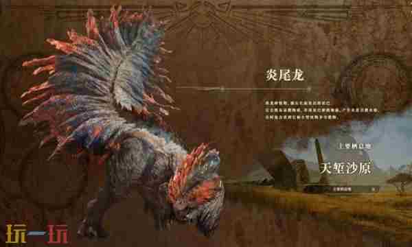 怪物猎人 怪物猎人天堑沙原在哪