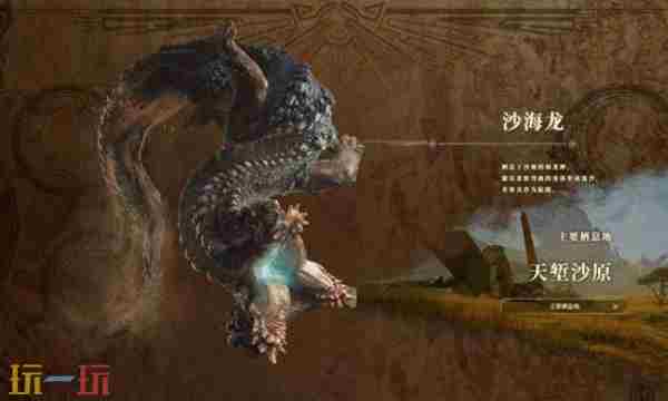 怪物猎人 怪物猎人天堑沙原在哪