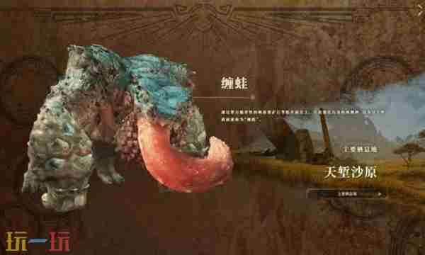 怪物猎人 怪物猎人天堑沙原在哪