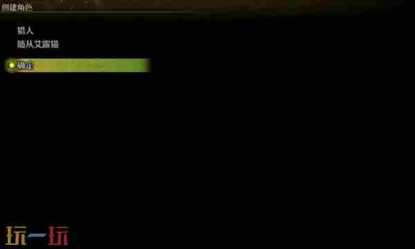 怪物猎人荒野捏脸不显示人物怎么解决