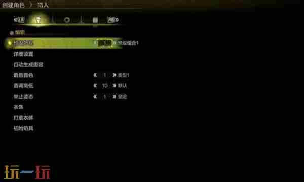 怪物猎人荒野捏脸不显示人物怎么解决