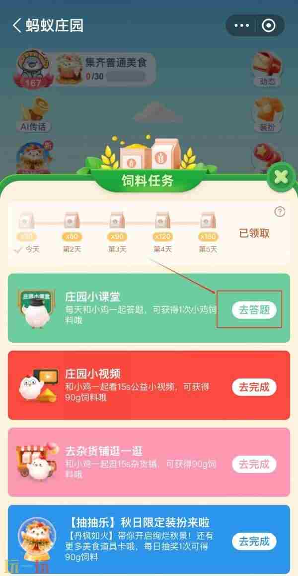 芒种忙下晚秧芒种时节哪项农事活动蚂蚁庄园答案