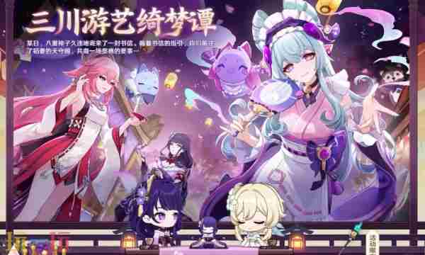 梦见月瑞希:新角色的背景、技能与搭配策略解析