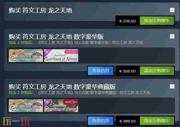 符文工房:龙之天地宣布5月30日发售