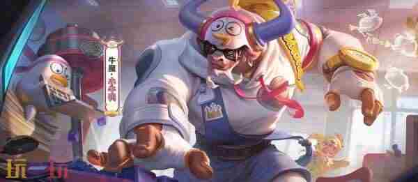 伽罗·最初的交响 牛魔6元皮肤什么时候返场