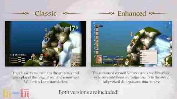 最终幻想战略版重制版9月30日发售