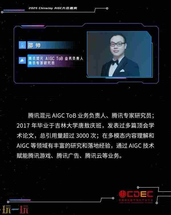 2024 chinajoy每年都在上海吗