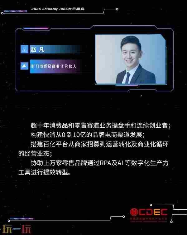 2024 chinajoy每年都在上海吗