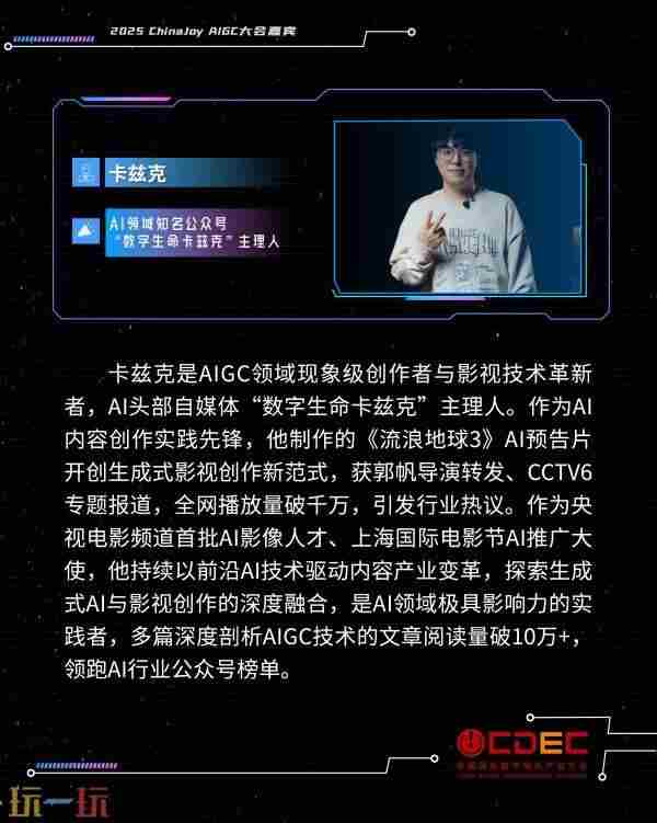 2024 chinajoy每年都在上海吗