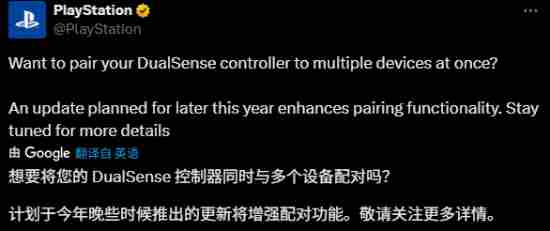 索尼DualSense手柄迎来大更新:支持多设备同时连接!