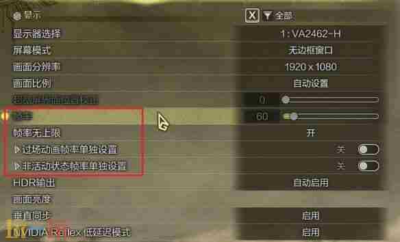 怪物猎人荒野怎么解开帧率限制 荒野行动帧率