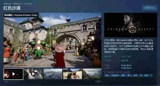 最大骗局落地 外国人吐槽红色沙漠