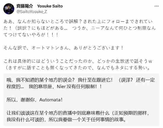 横尾太郎揭秘:尼尔机械纪元成功源于坚持本土特色