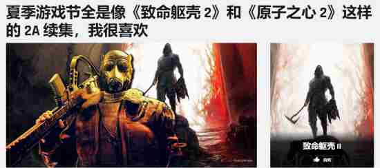 2025年夏日游戏节大放异彩的游戏:这7个是焦点!