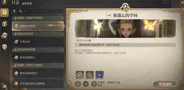 《最终幻想14水晶世界》学者转职全解析：独立职业解锁流程与前置任务指南