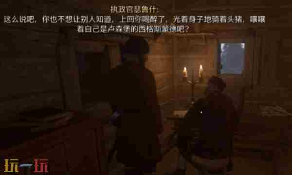 天国拯救2支线任务恩怨视频攻略